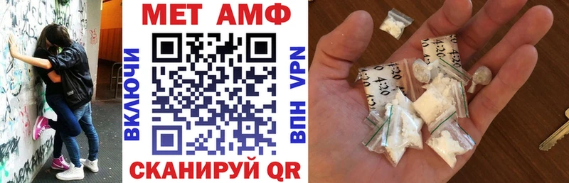где найти Межгорье Amphetamine Premium