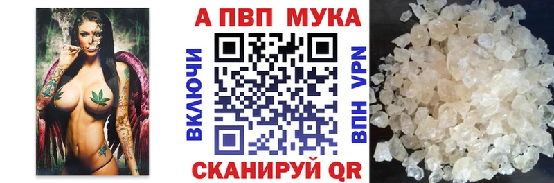 APVP мука  Межгорье 