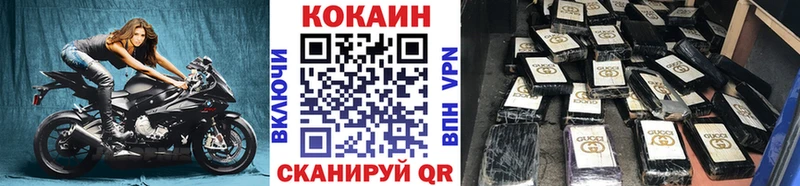 Кокаин 99%  Межгорье 