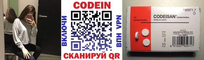 Codein Purple Drank  Межгорье 
