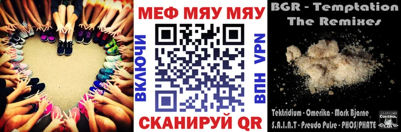 Меф мука Межгорье